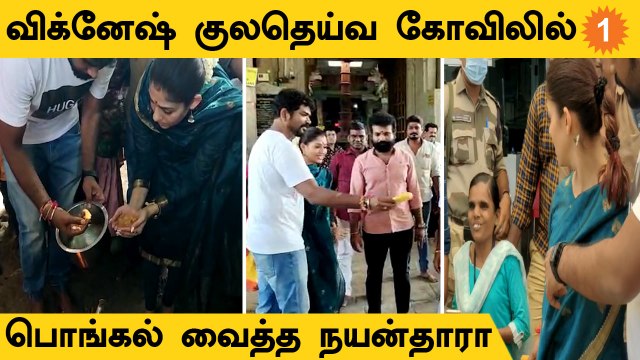 Nayanthara ❤️ Vignesh Shivan Temple Visit | Nayanthara Marriage | Oneindia Tamil