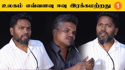 Independent படம் எடுக்கிறது எனக்கு  ஒரு கனவு மாதிரி | Pa Ranjith | Sethumaan Press Meet #kollywood