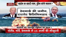 Ukraine Russia War : बाइडेन का चक्रव्यूह, पुतिन का प्रहार ! , बाइडेन का बारूदी प्लान, पुतिन करेंगे नाकाम ?