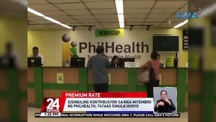 Sisingiling kontribusyon sa mga miyembro ng Philhealth, tataas simula Hunyo | 24 Oras