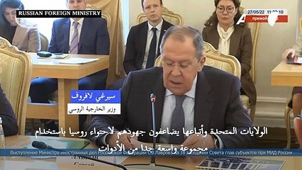 لافروف: الغرب يشن "حربا شاملة" على روسيا ستستمر "لوقت طويل"