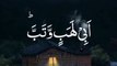 Quran E kareem Ki khubsurat Ayat , Khubsurat Awaz Main