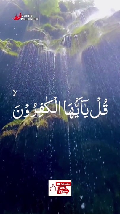 Quran E kareem Ki khubsurat Ayat