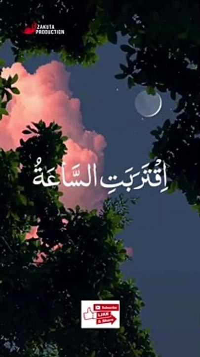 Quran Pak Ki khubsurat ayat