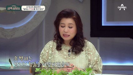 PTSD를 겪고 있는 알리?! PTSD의 모든 증상을 다 겪으며 현재도 아파하고 있는 알리