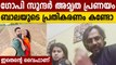 Gopi Sundar & Amrutha Suresh, ബാലയുടെ പ്രതികരണം കണ്ടോ, ഇതെന്റെ വൈഫാണ് | #Entertainment | FilmiBeat