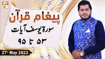 Paigham e Quran - Muhammad Raees Ahmed - 27th May 2022 - ARY Qtv