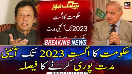 PML-N Government decides to complete the constitutional term by August 2023