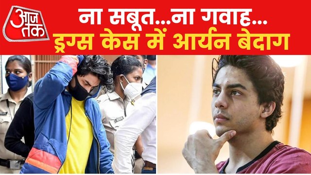 Drugs Case: Aryan Khan spent 3 weeks in Jail before bail