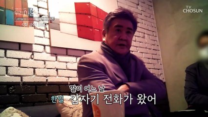 딸과 함께 세 가족이 떠나는 첫 번째 제주 여행 TV CHOSUN 20220527 방송