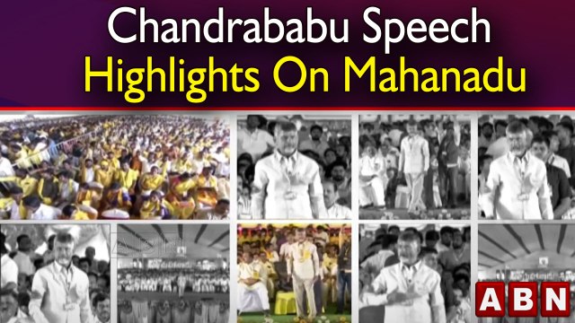 Chandrababu Speech Highlights On Mahanadu || TDP Vs YSRCP || ABN Telugu