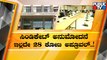 Bangalore University In-charge Finance Officer Releases 28 Crores Without Approval Of Syndicate