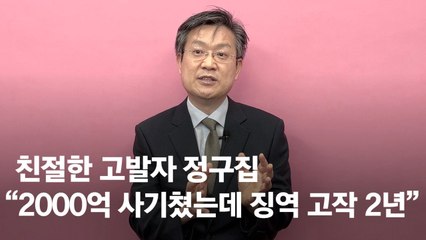 한동훈 취임날 라임사건 무혐의…수사목록서 미리 지우기였나 [정구집의 댓글 읽어드립니다]