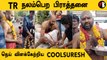 T.Rajendar விரைவில்  நலம்பெற சிறப்பு பூஜை செய்த  CoolSuresh |Filmibeat Tamil  #Celebrity
