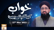 Khuwab Kya Kehtay Hain - Ashkar Dawar - Mufti Suhail Raza Amjadi - 27th May 2022 - ARY Qtv