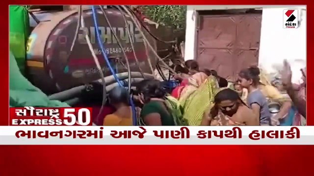 સૌરાષ્ટ્ર એક્સપ્રેસ 50 | Saurashtra Express 50