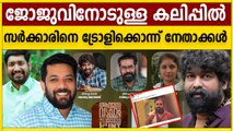 മികച്ച അഭിനയത്തിന് സര്‍ക്കാരിന് അഭിവാദ്യങ്ങള്‍..ട്രോളിക്കൊന്ന് കോണ്‍ഗ്രസ് യുവനേതാക്കള്‍