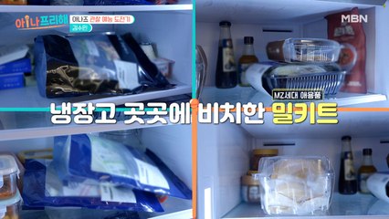 셰프 부럽지 않다! MZ세대는 밀키트가 대세