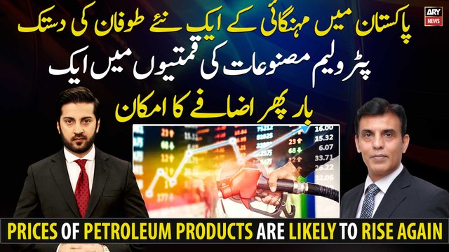 Prices of petroleum products are likely to rise more than once