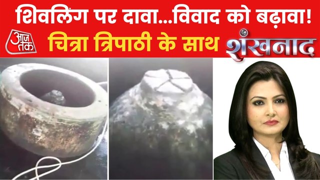 Gyanvapi Dispute: New allegations of tampering Shivling