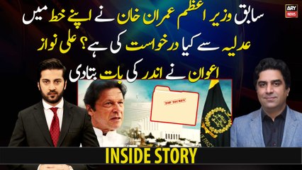 Download Video: What has former PM Imran Khan requested from the judiciary in his letter? Inside Story