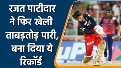 IPL 2022 Qualifier 2: Rajat Patidar played crucial knock today, smashed 58 runs | वनइंडिया हिन्दी