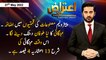 Aiteraz Hai | Adil Abbasi | ARY News | 27th May 2022