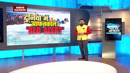 Global Warming : Assam से Australia तक 'सैलाबी आफत'! मॉनसून बना 'किलर' दुनिया में कयामत का 'ट्रेलर'