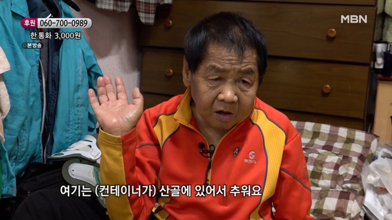 외진 산골의 컨테이너 집