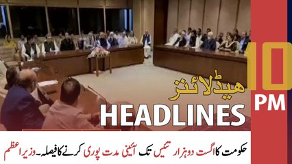 ARY News Headlines | 10 PM | 27th May 2022