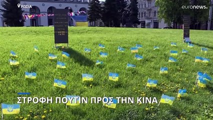 Στροφή Πούτιν προς την Κίνα