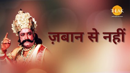 Ramayan Dialogue Status । रामायण डायलॉग l Ram Raavan