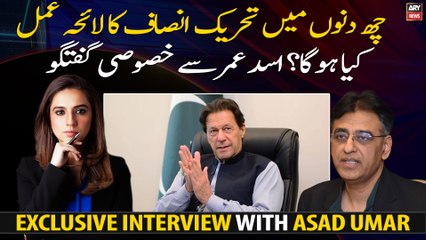 What will be PTI's strategy in the next six days? Exclusive Interview with Asad Umar