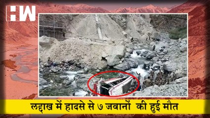 Ladakh में 26 जवानों को ले जा रहा वाहन Shyok नदी में गिरा, 7 की जवानों की हुई मौ-त