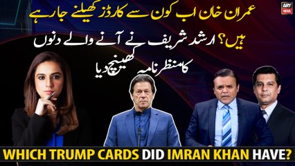 Which cards is Imran Khan going to play now?