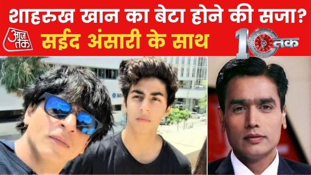 Cruise Drug Case: Why Aryan Khan spent 27 days in jail?