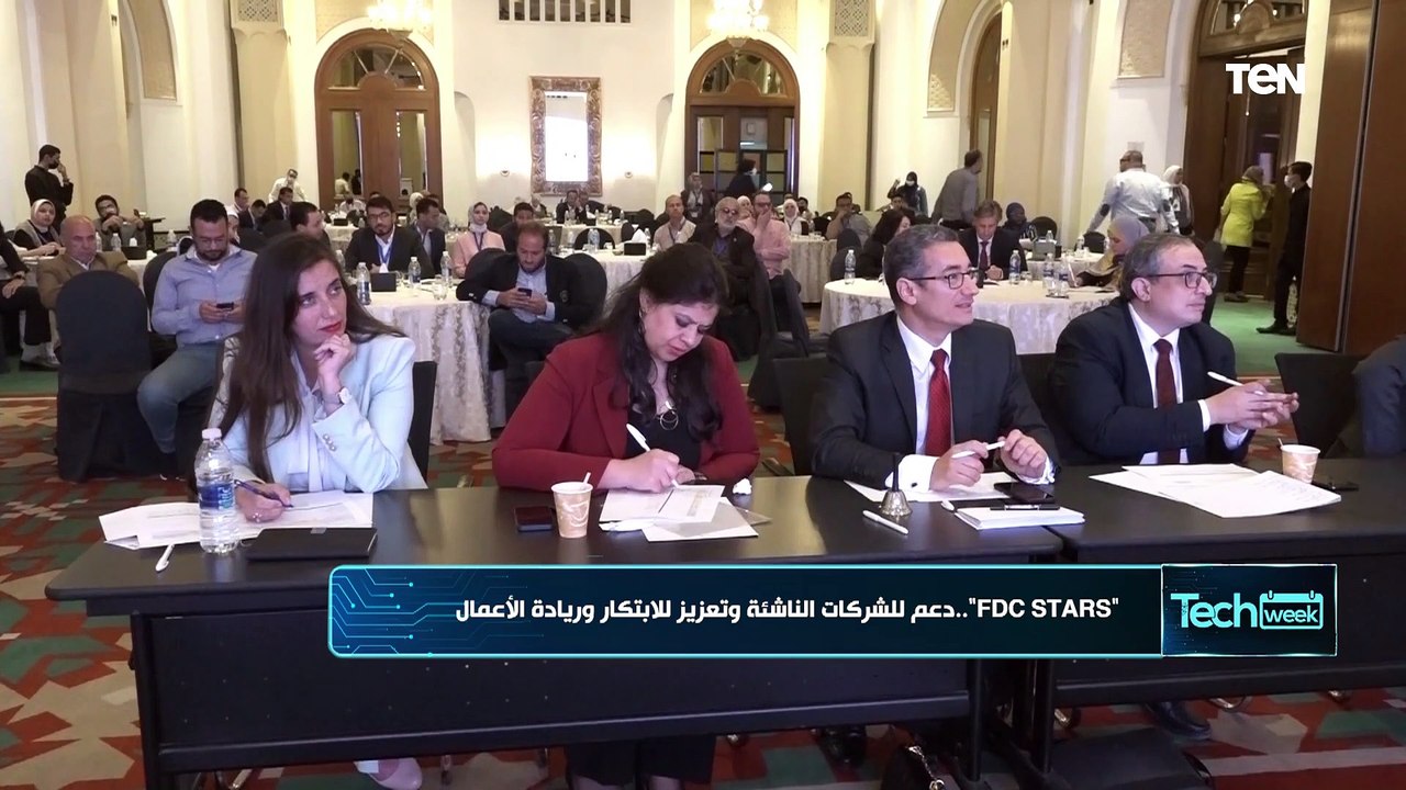 "FDC STARS" .. دعم للشركات الناشئة وتعزيز للابتكار وريادة الأعمال
