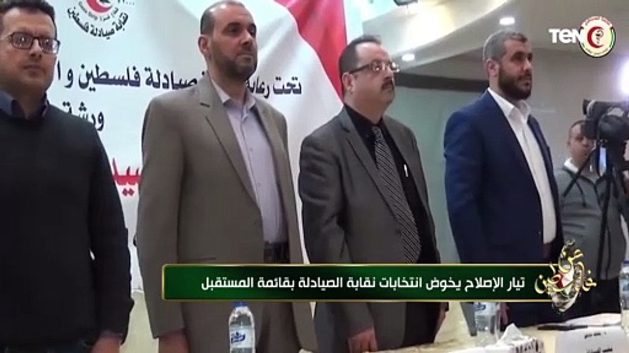 تيار الإصلاح يخوض انتخابات نقابة الصيادلة بقائمة المستقبل