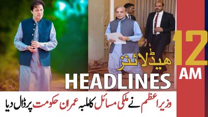 ARY News | Prime Time Headlines | 12 AM | 28th May 2022