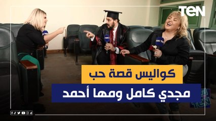 "أول مرة شوفت مها قولتلها أول اما اتخرج هتجوزك"كواليس أول مره هتسمعها عن أجمل قصة حب
