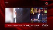 عمرو اديب: اوباما وبايدن وكل الناس بتهاجم الحادث بتاع تكساس.. لكن لوبي ومافيا السلاح أقوى من الجميع