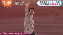 羽生結弦 Yuzuru Hanyu Fantasy on Ice 2022 ワイルドな舞北京五輪以来約3カ月ぶり