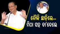 News Fuse | Outgoing OPCC chief Niranjan Patnaik treats party workers with tea, sweets