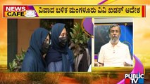 News Cafe | Mangalore University Imposes Total Ban On Wearing Hijabs On Campus | May 28, 2022