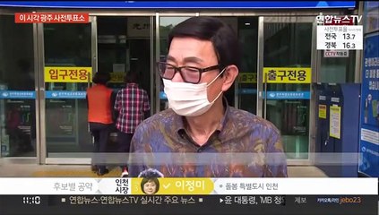 사전투표 둘째 날…이 시각 서울 투표소