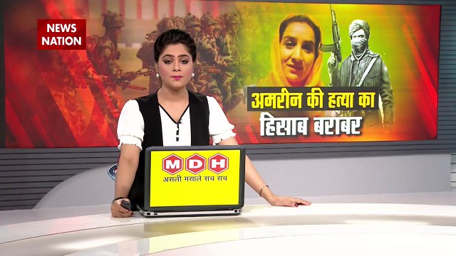 Jammu-Kashmir Breaking : अमरीन बट की हत्या में शामिल आतंकी ढेर | Jammu-Kashmir News |