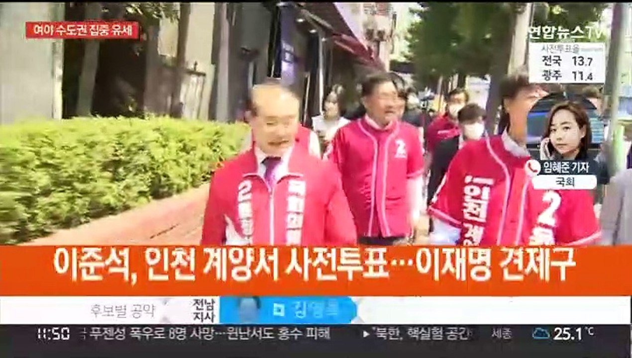 여야, 수도권 주말 유세 총력전…추경 줄다리기