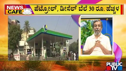 News Cafe | Imran Khan Slams Pak Government Over Fuel Price Hike | HR Ranganath | May 28, 2022