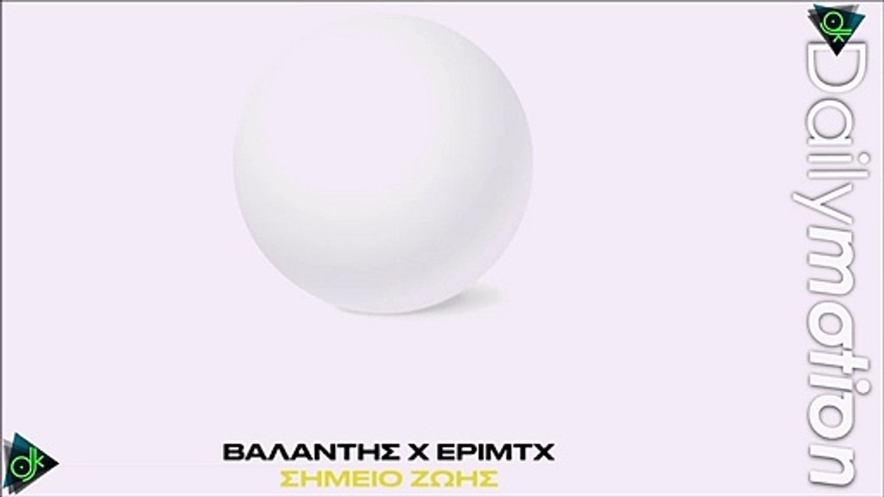 Βαλάντης & Epimtx - Σημείο Ζωής