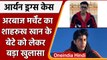 Aryan Khan Drug Case: Arbaaz Merchant का खुलासा, Shahrukh ने Drug के लिए किया था मना| वनइंडिया हिंदी